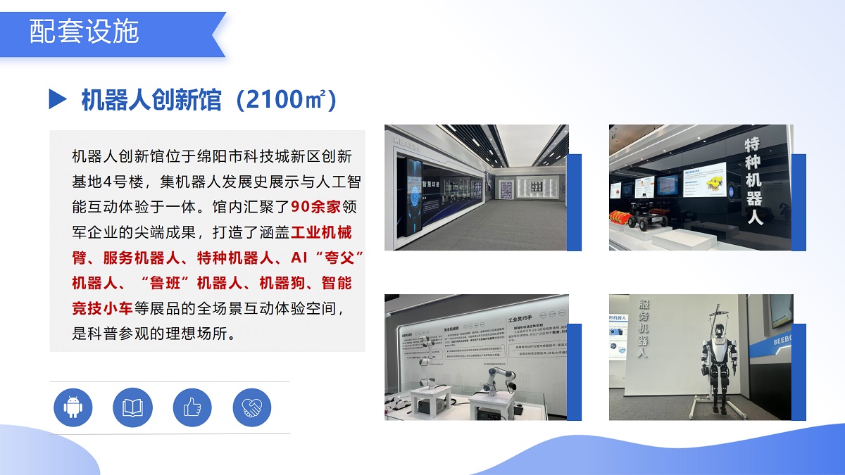 （9.2）科技研學游_06.jpg