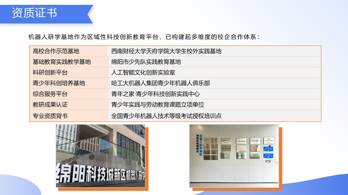 （9.2）科技研學游_05.jpg