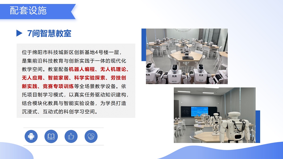 （9.2）科技研學游_07.jpg