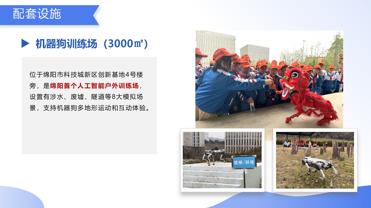 （9.2）科技研學游_08.jpg